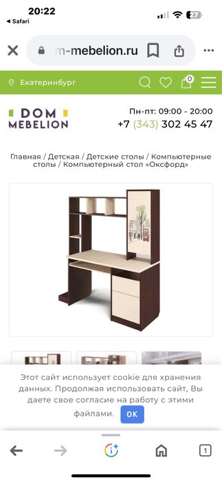 Письменный  и компьютерный стол,