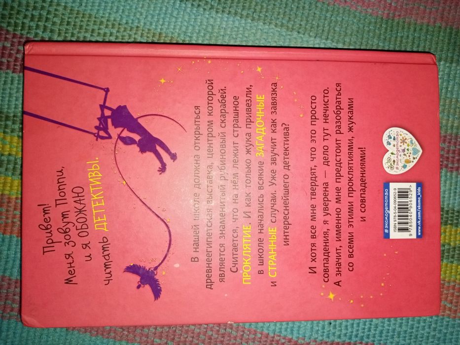 книга для чтения