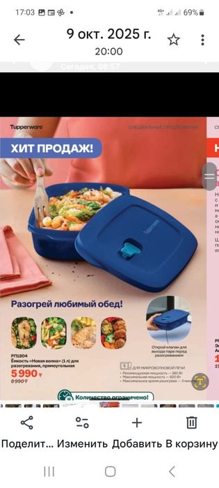 Кухонная утварь.