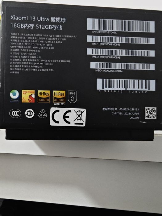 Xiaomi 13 ultra 512gb