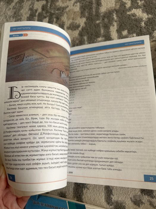 Шын книга для ЕНТ