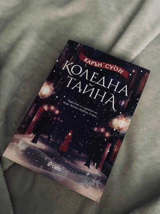 Търсиш подарък за любящ читател?