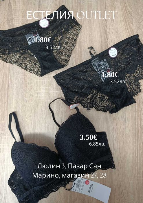 Бикини, стринг, боксер и др. на топ цена