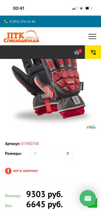 продам перчатки рабочие