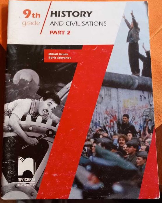 Продавам запазени учебници за 9 клас