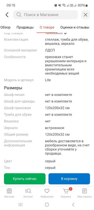 Прихожая абсолютно  новая !