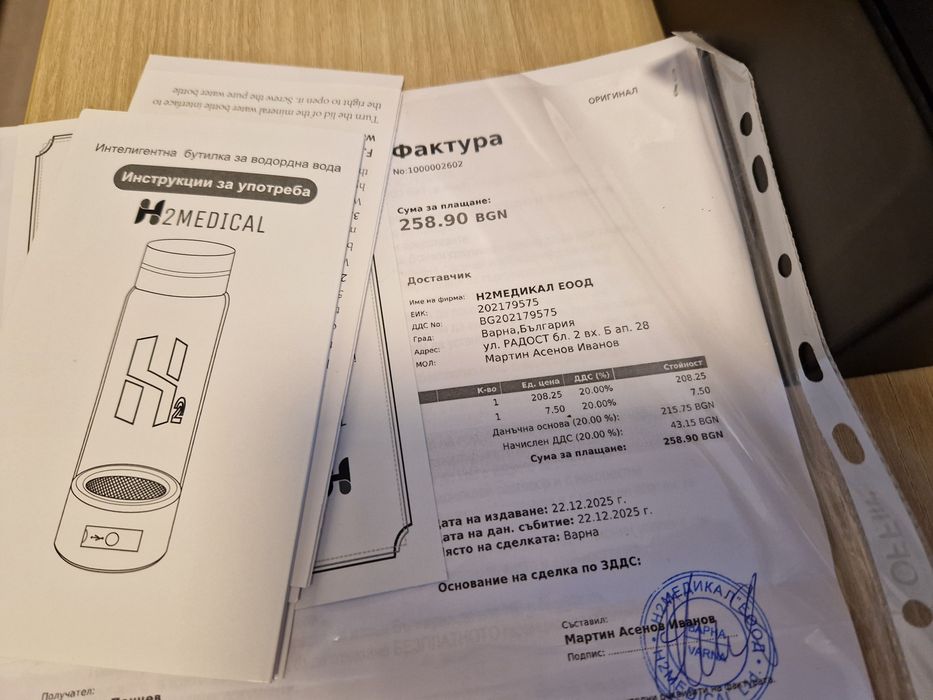 Бутилка за водородна вода H2 medical Pro