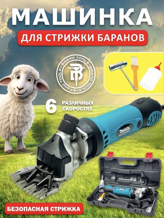 Машина для стрижки овец qoy yungini oladigan mashina