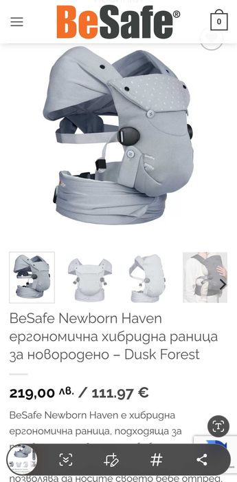 Ергономична раница be safe