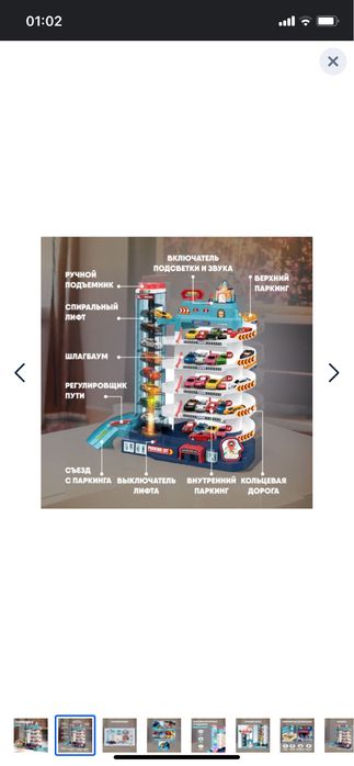 Парковка с машинками игрушка для детей