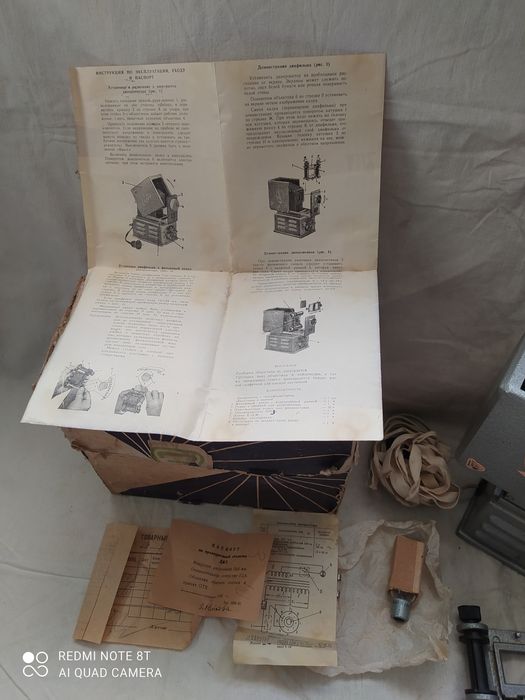 Продам диапроектор времён СССР