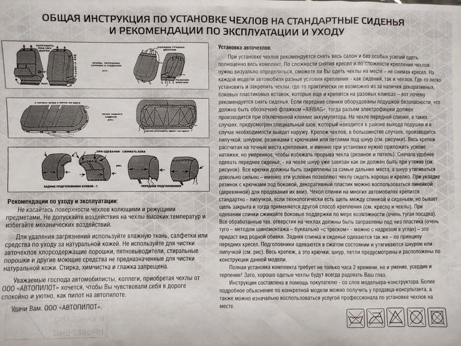 Чехлы для Geely Coolray до рестайлинга новые