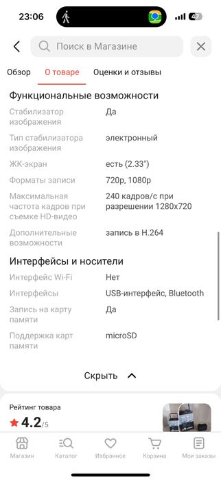 SJCAM sjcam sj9 strike