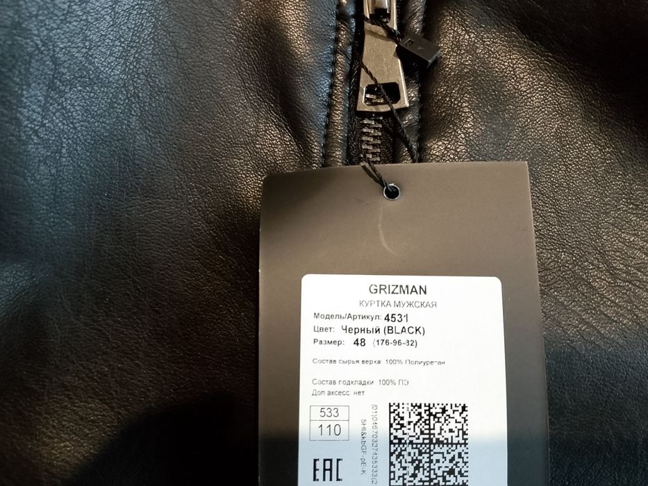 Бомбер экокожа новый