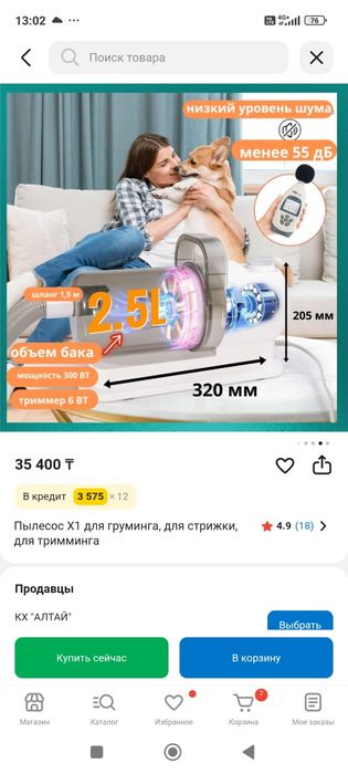 Пылесос для стрижки собак и кошек