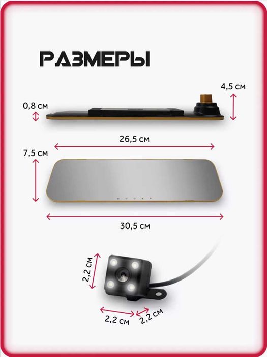 Автомобильный видеорегистратор, зеркало с камерой заднего вида