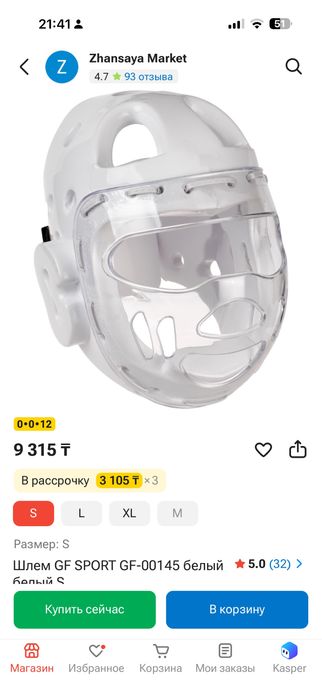 Кимоно для каратэ