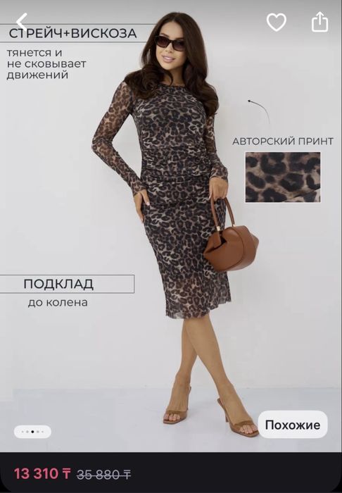 Новое платье-10.000 тенге