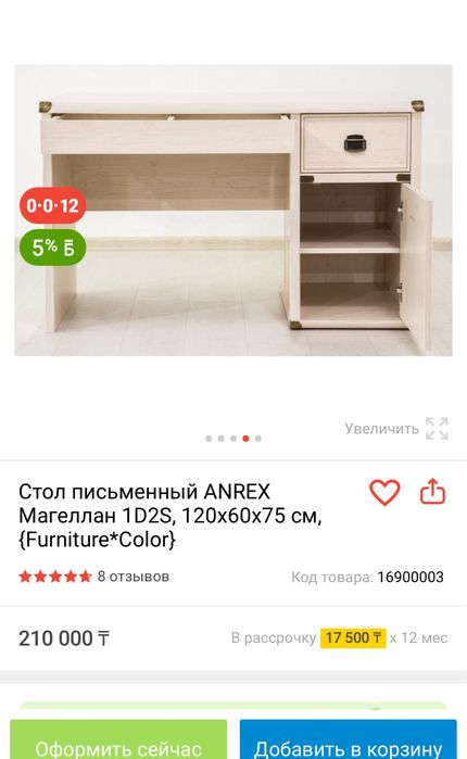 Продам письменный стол и шкаф стеллаж