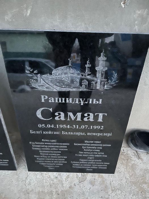 Құлпытас Атырау Кулпытас Памятник