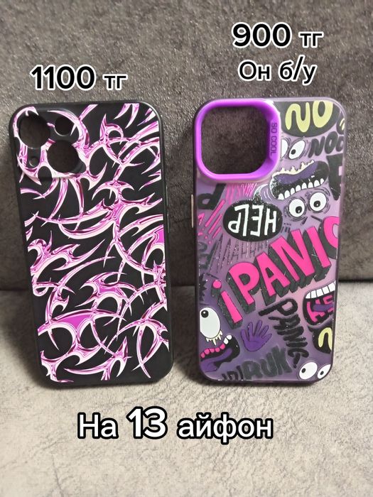 Чехлы на 13 и 14 айфон