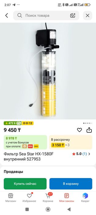 Продам мощный внутренний фильтр