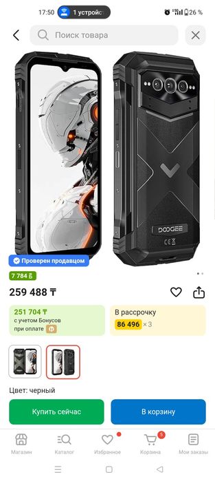 Игравой телефон Doogee V Max Pro 512 Gb