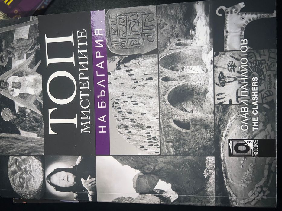 Книги различни видове