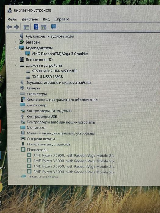 Шустрый ноутбук современный
