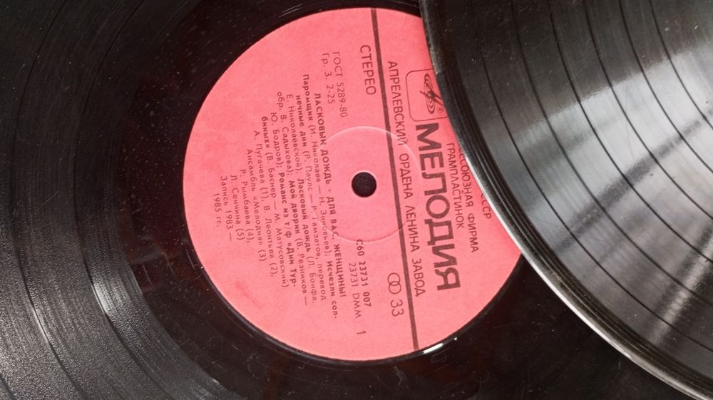 Грам пластинки СССР