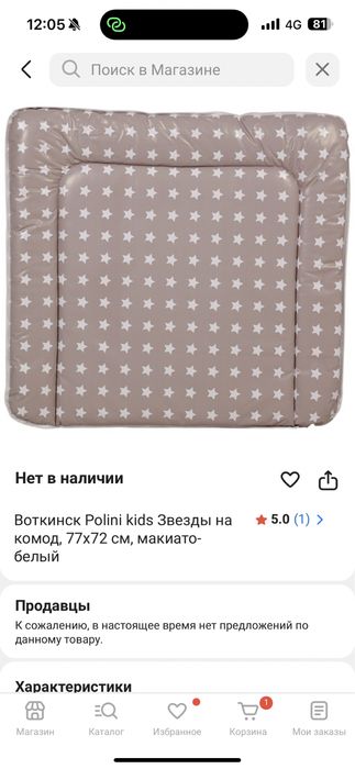 Продам пеленальный комод в отличном состоянии