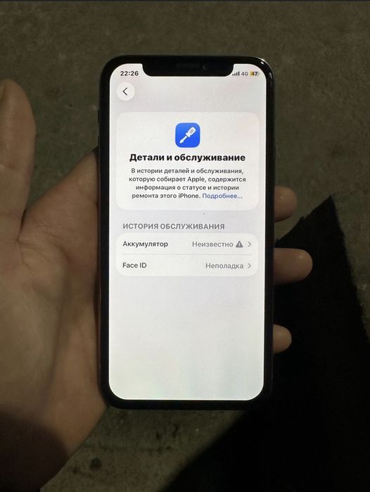 Айфон 11 про 256гб 100 емкость