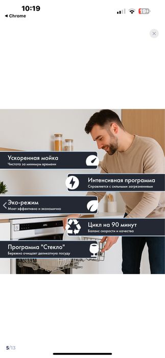 Посудомоечная в отличном сост