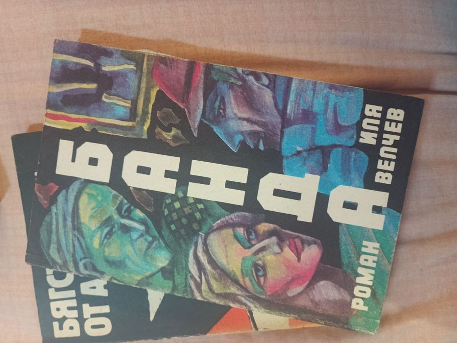 Стари книги за четене