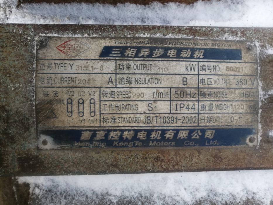 Электро мотор