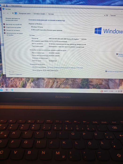 Лаптоп Lenovo G70-35 17inch/12Ram/256Ssd/4ядрен