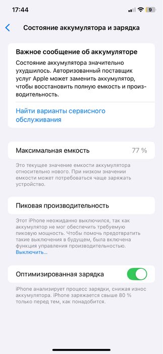 Айфон xr 64гб