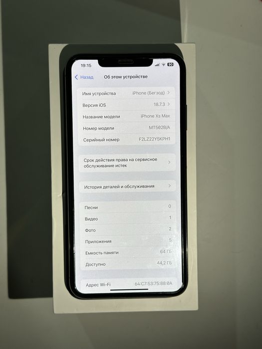 Продается iPhone Xs max с коробкой