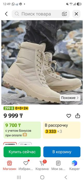 Ботинка.. Продам.