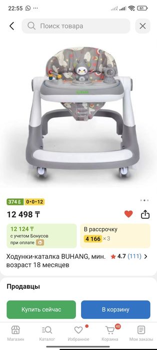 Ходунки-каталка BUHANG, мин. возраст 18 месяцев