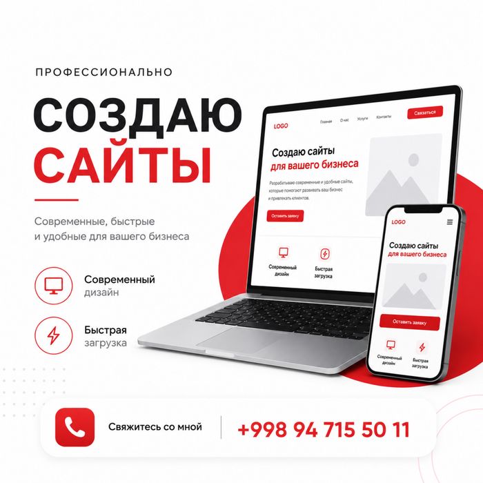 Сайт/сайты создам под ключ!