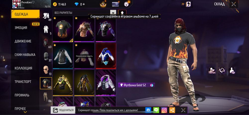 Фри фаер аккаунт