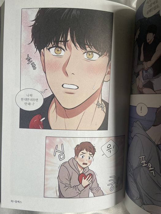 Манхва bj Alex