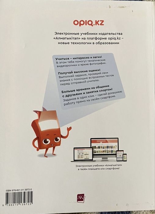 Продам школьную книгу