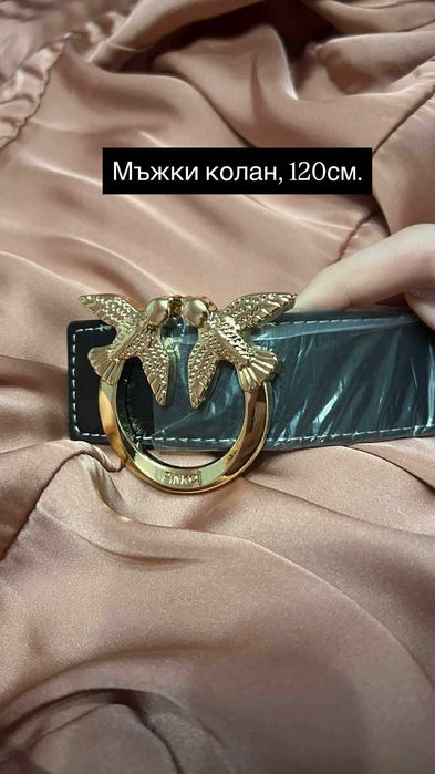 Дамски и мъжки колани