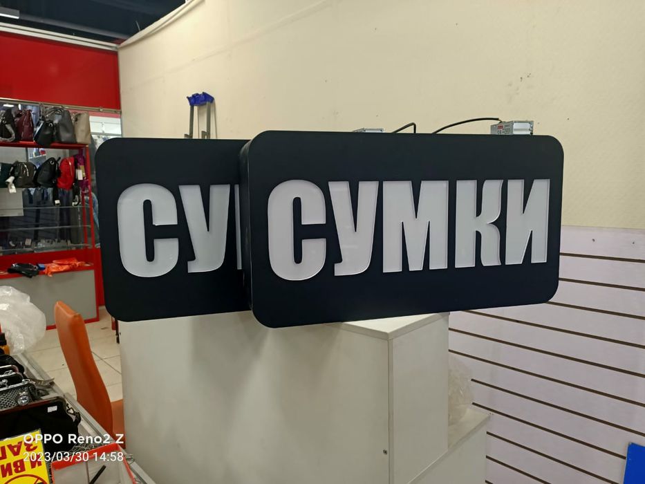 Светяший лайбокс реклама