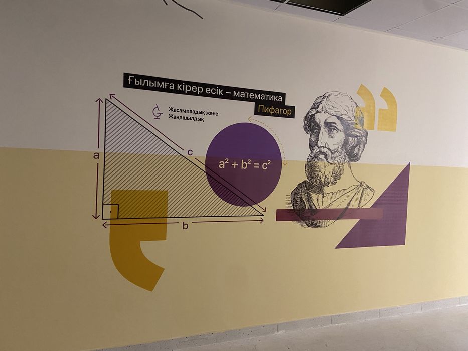 Настенный принтер