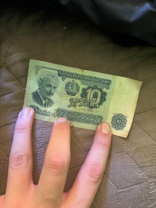 Колекционерски 10 лв от 1962