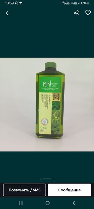 Массажный масло 1 литр