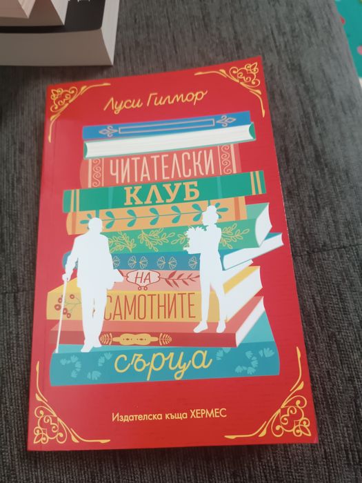 Съвременни романи